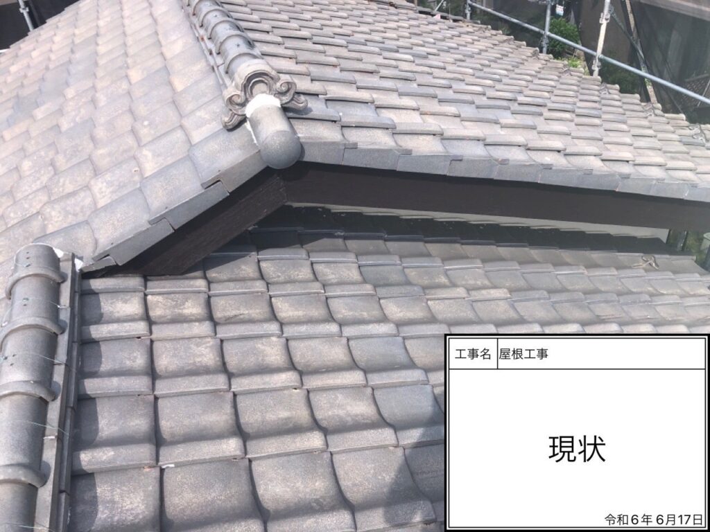 瓦屋根　雨漏り　茅ヶ崎