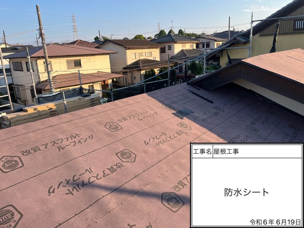 瓦屋根　防水シート　ルーフィング　施工事例